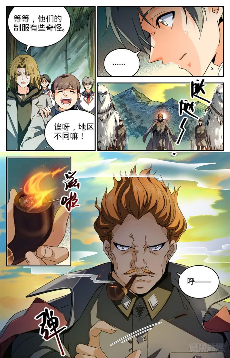 243 魔鬼军法师7