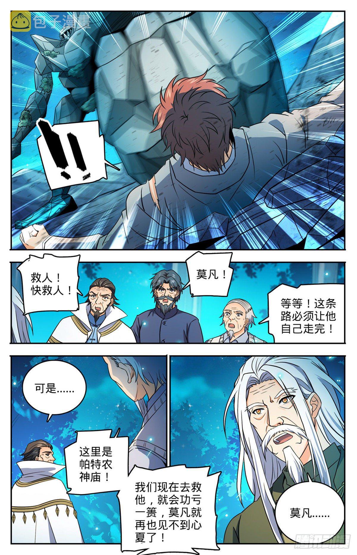 751 力抗巨人！12