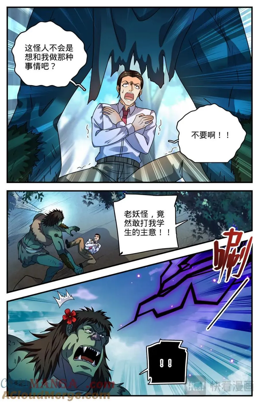 1155 骗音8