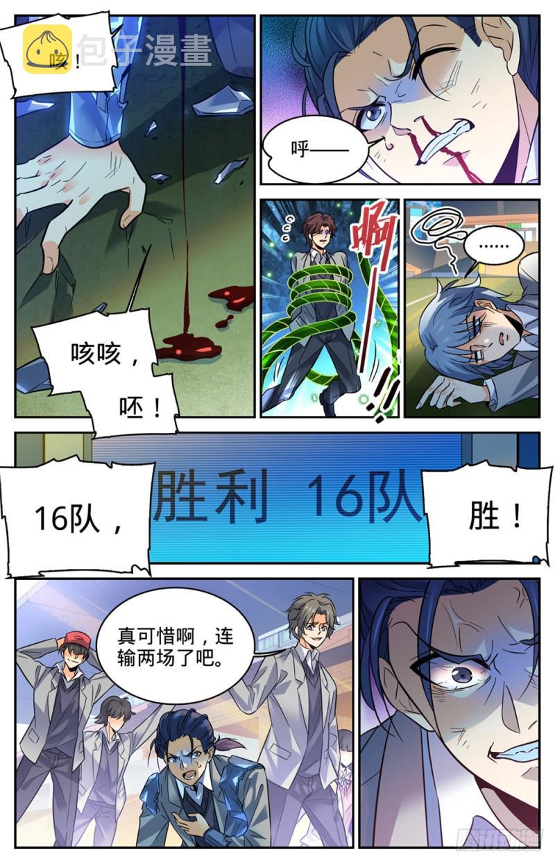 359 泼骂!6