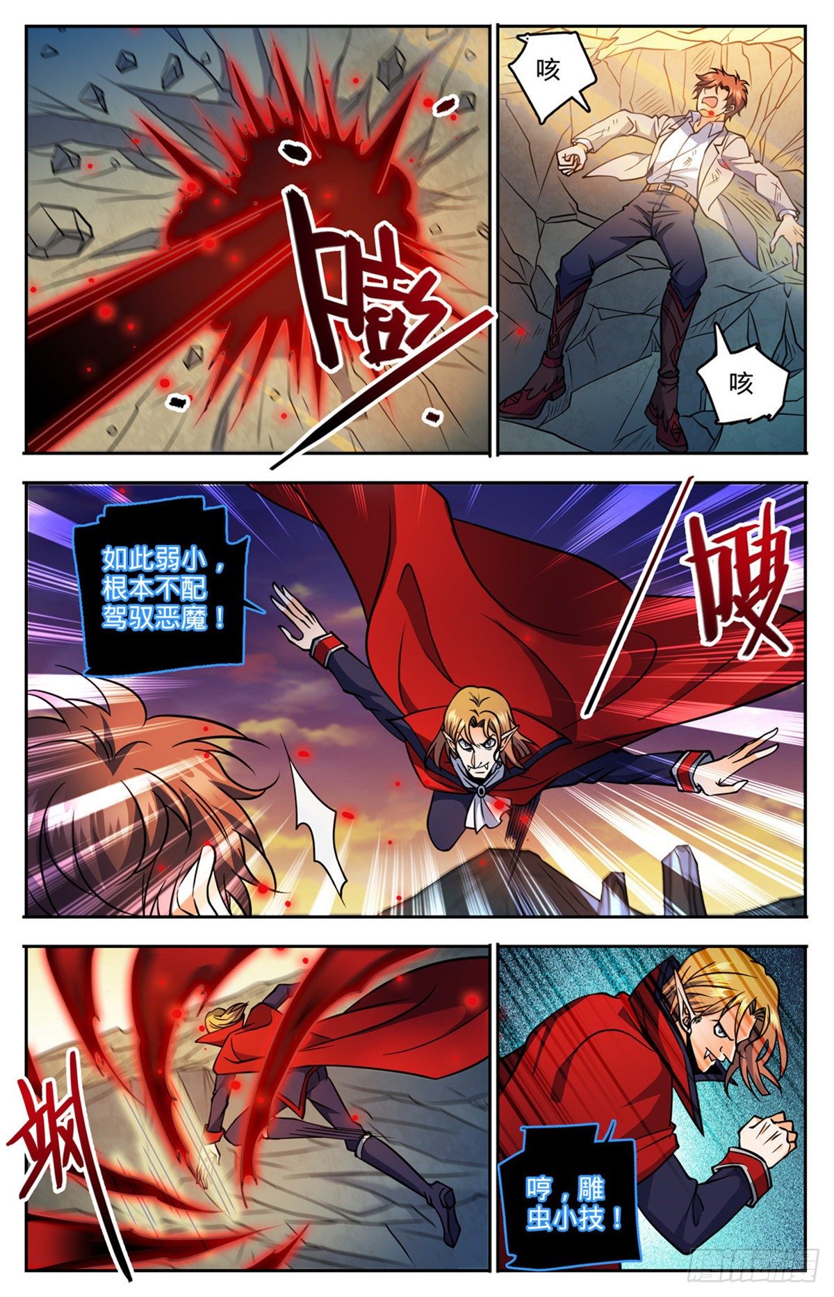 749 血族博拉！7