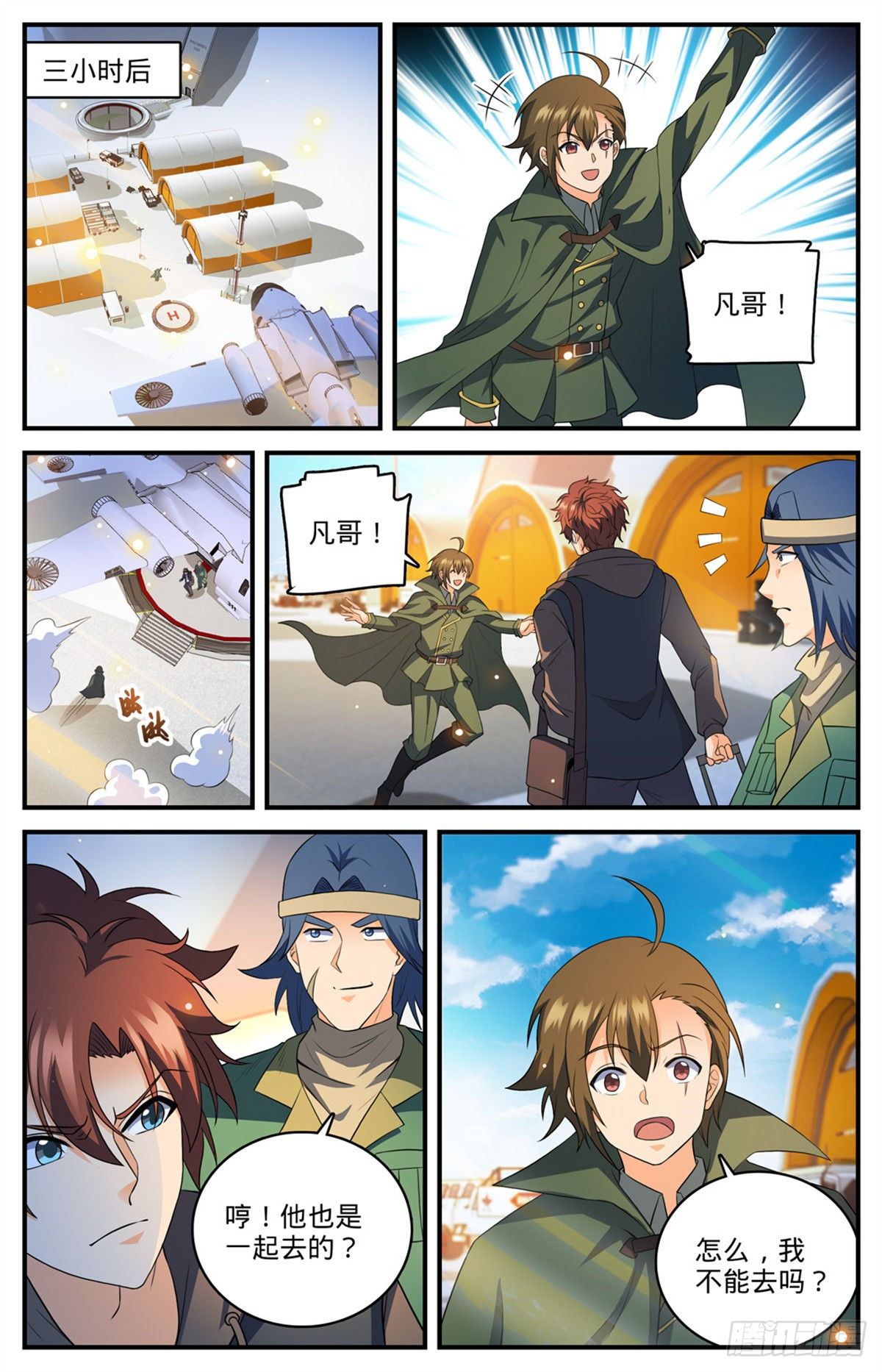 第769话 踏入黄沙2