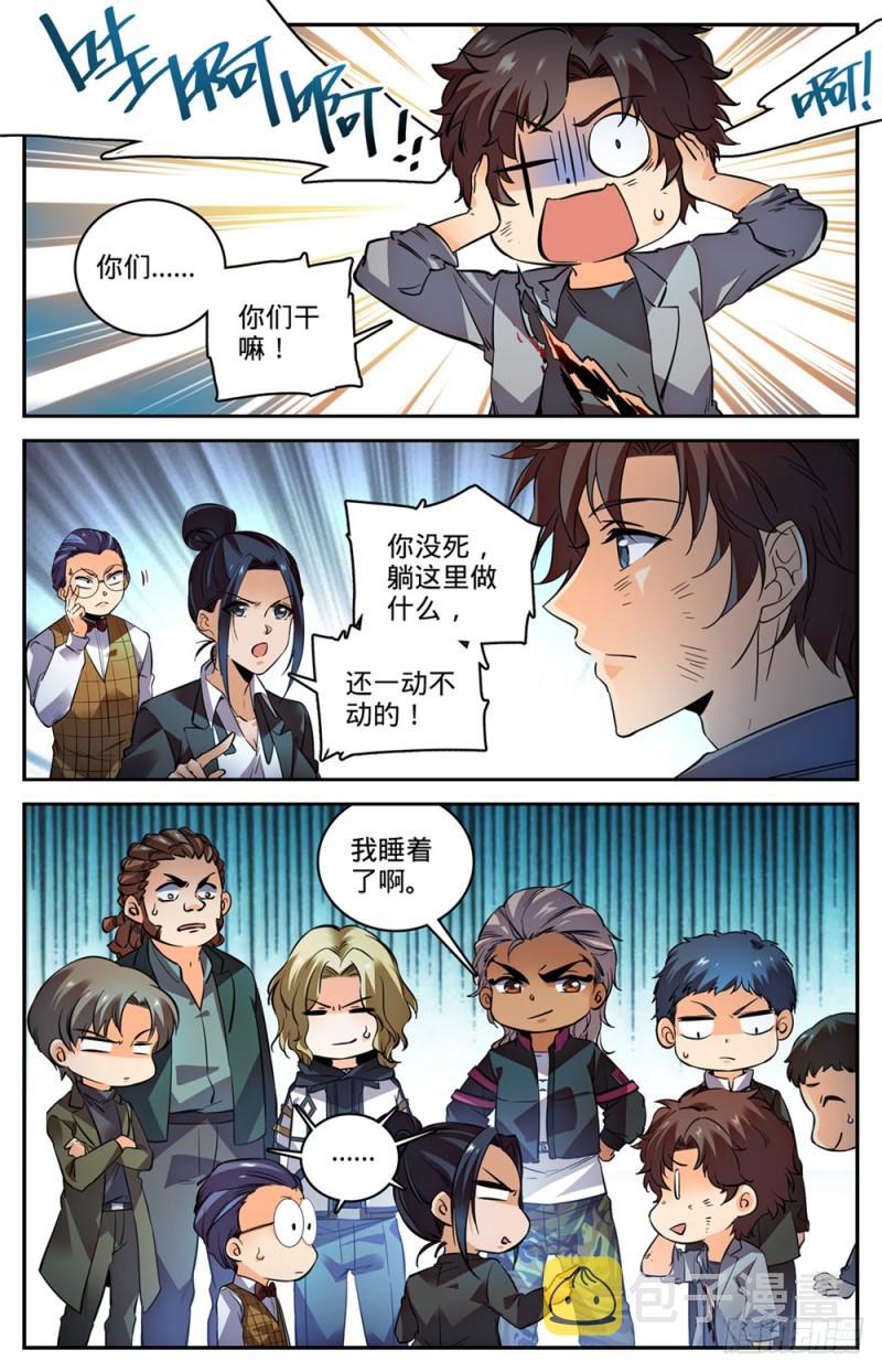 474 杀统领8