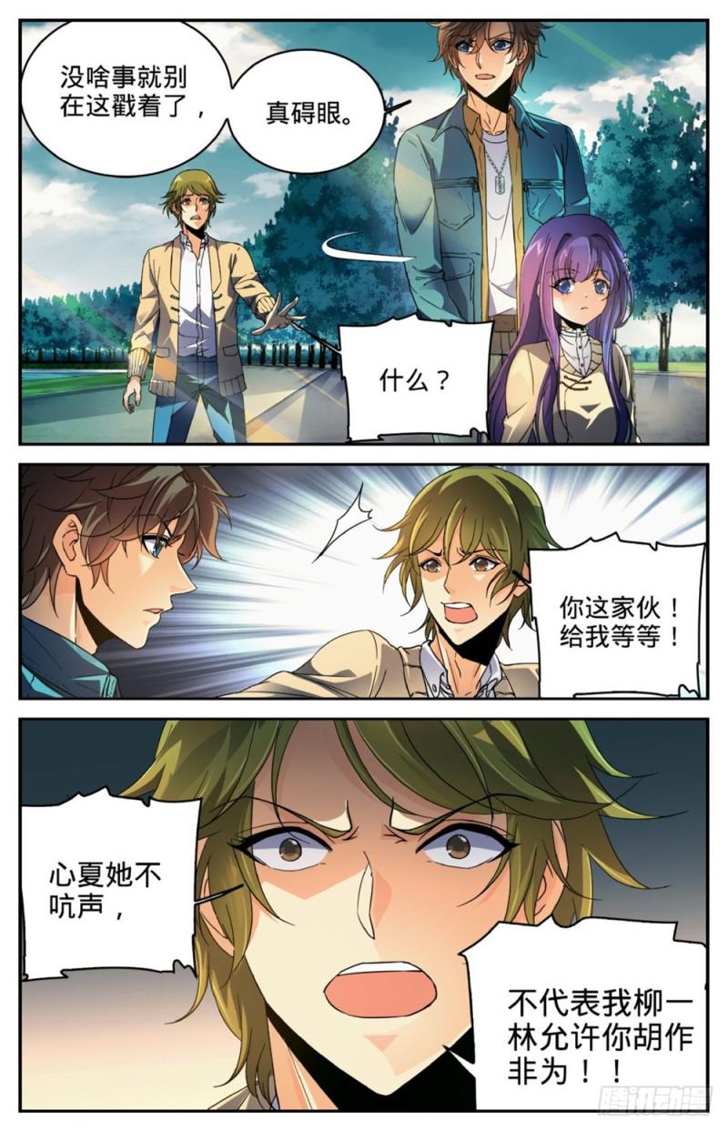 262 她兄控我妹控12