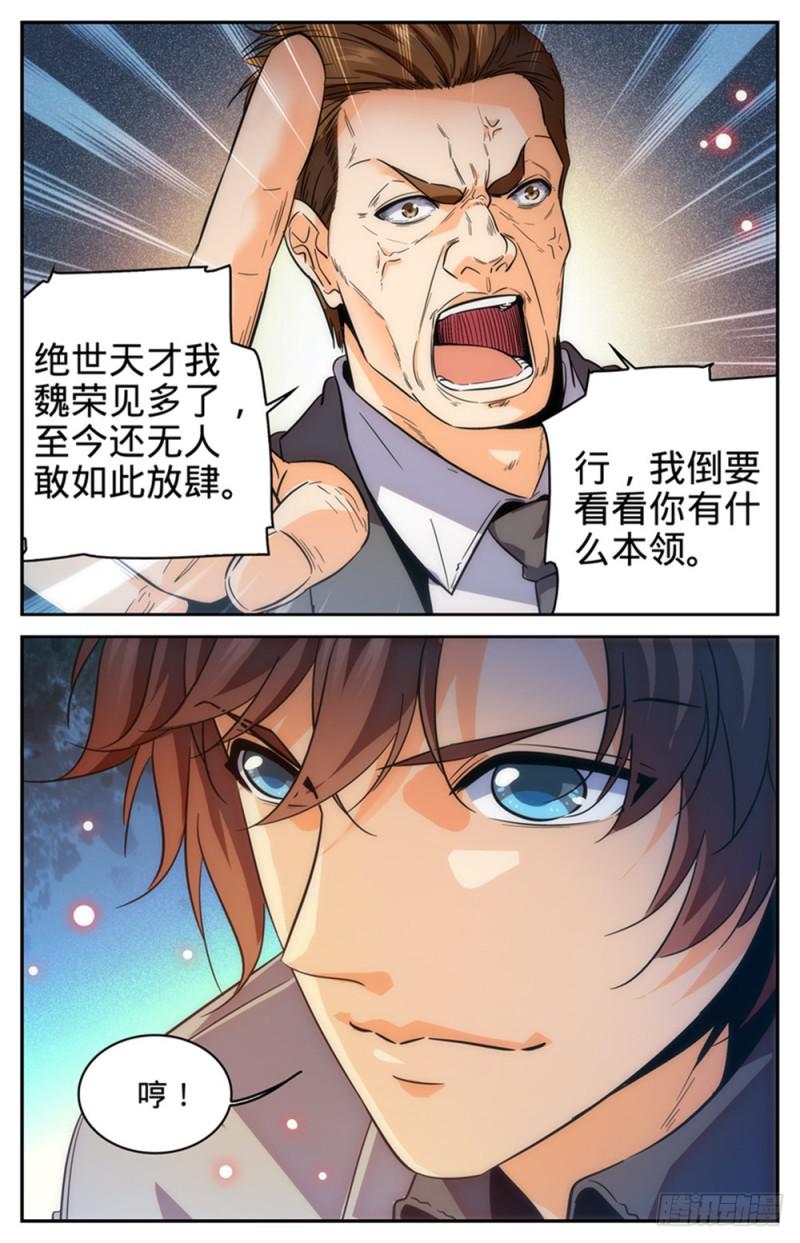 288 转系生,火院12