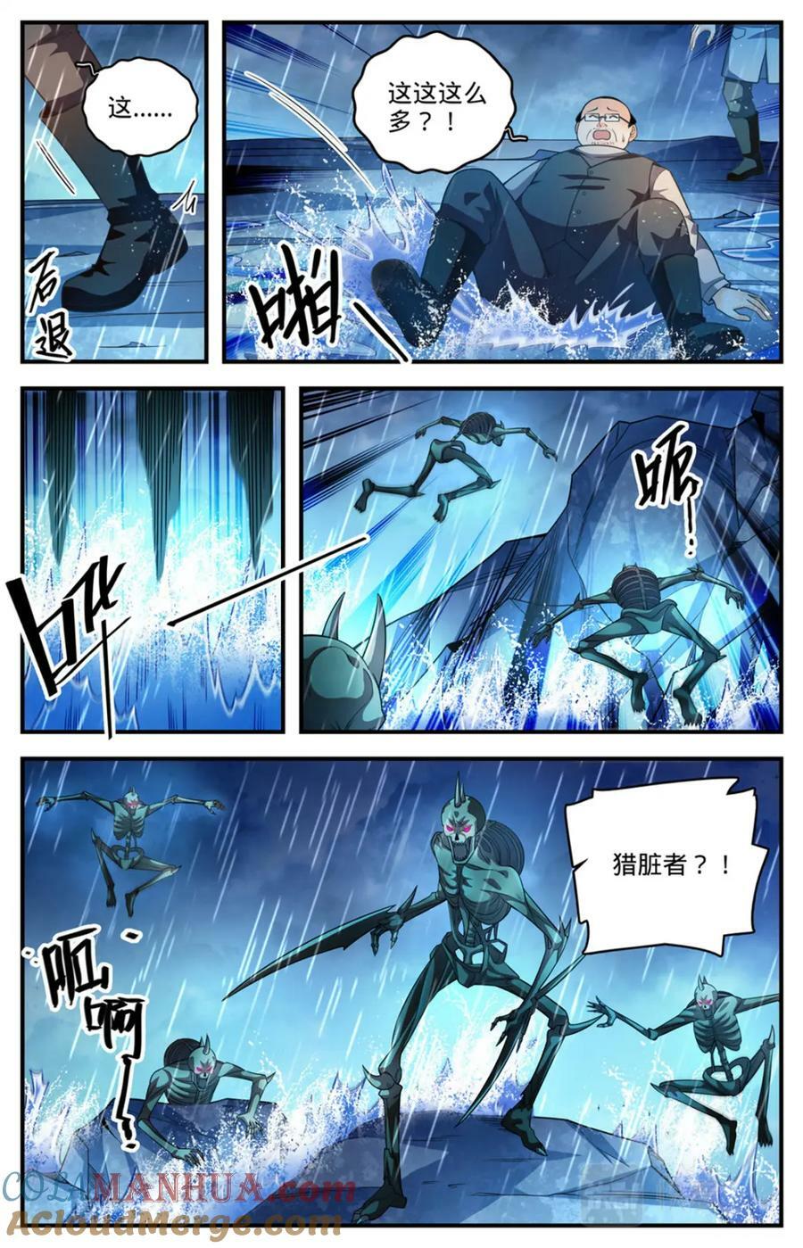1033 没有气息更危险8