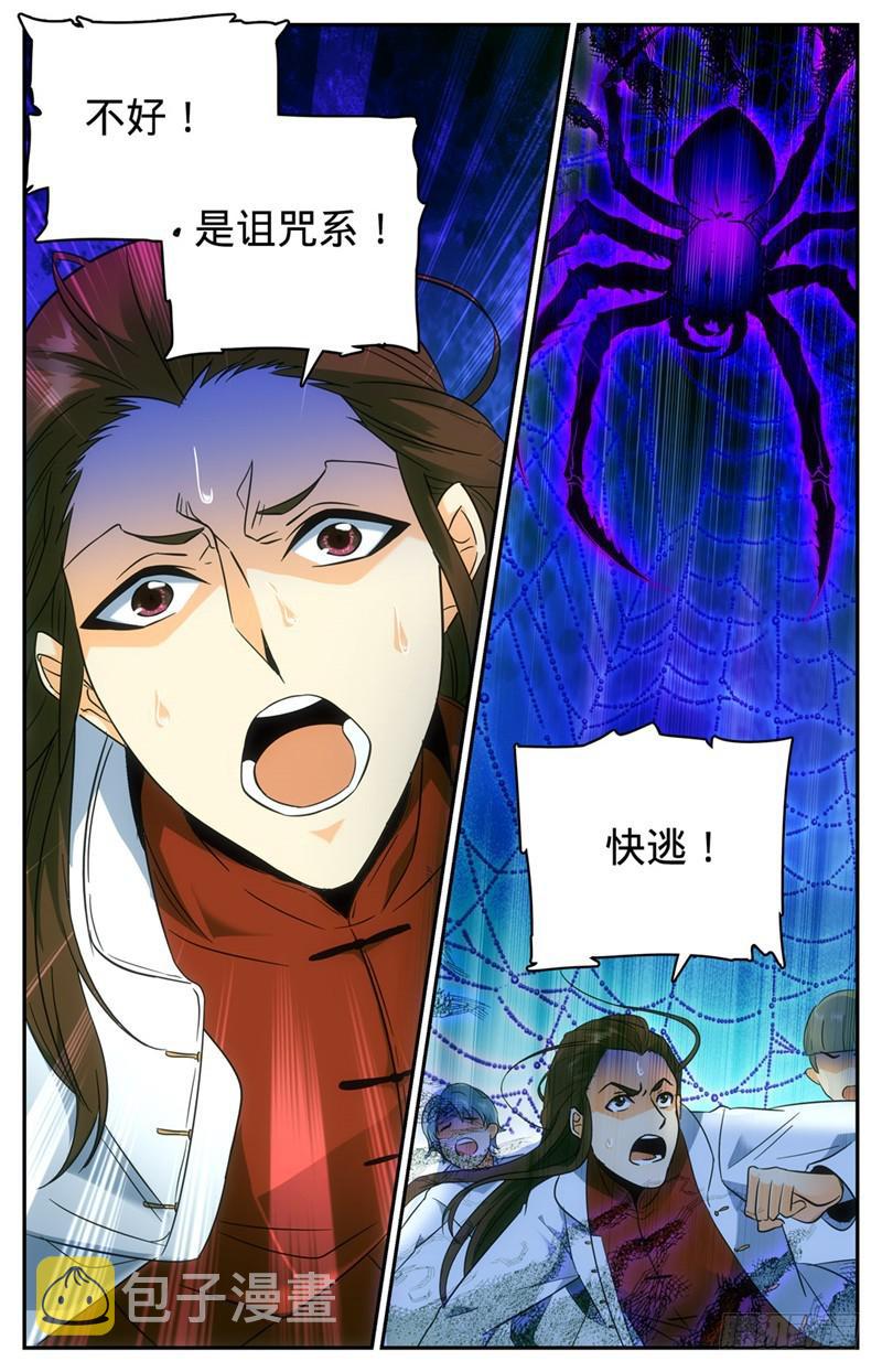 108 诅咒系9