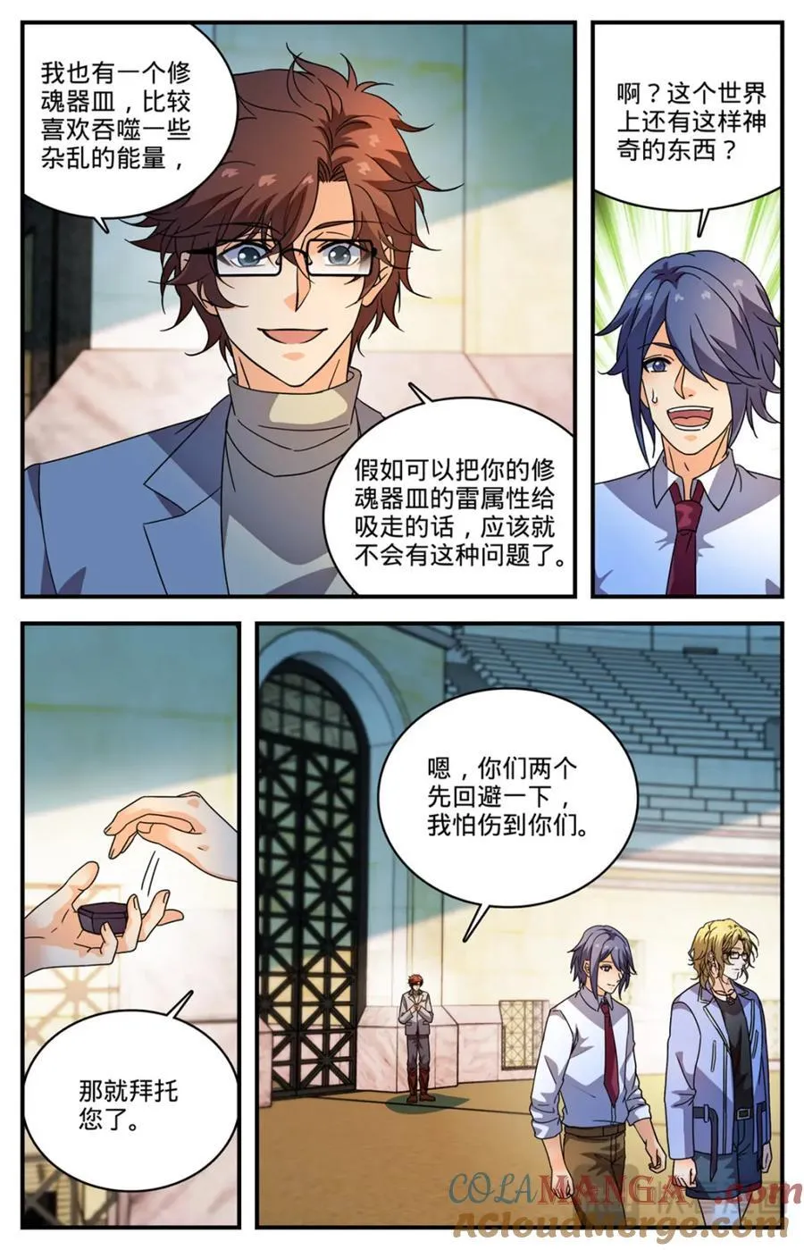 1158 五角雷石9