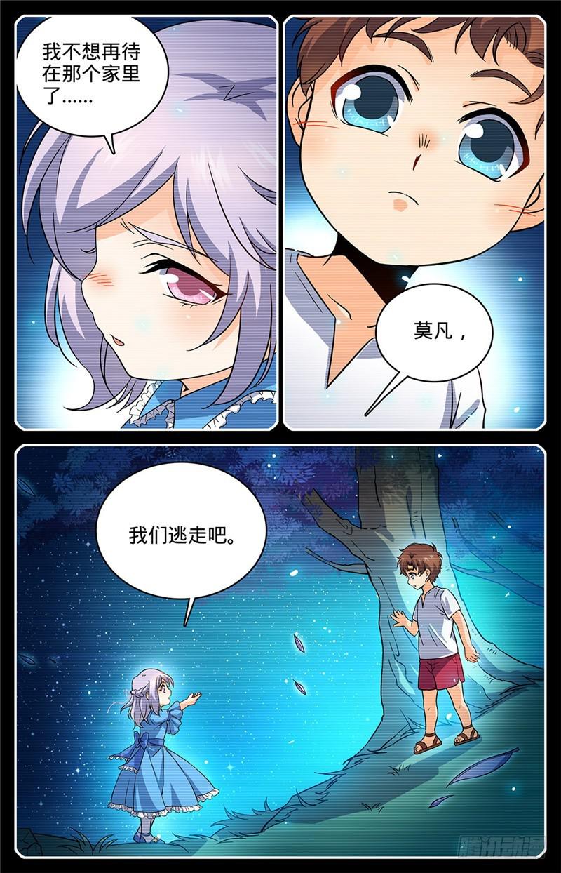 49 凡与雪5