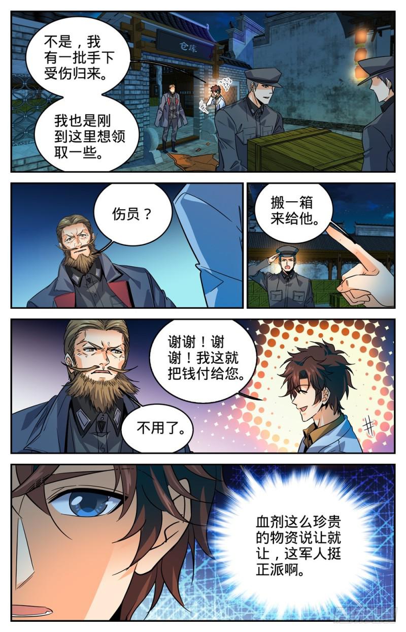 278 浮出水面10