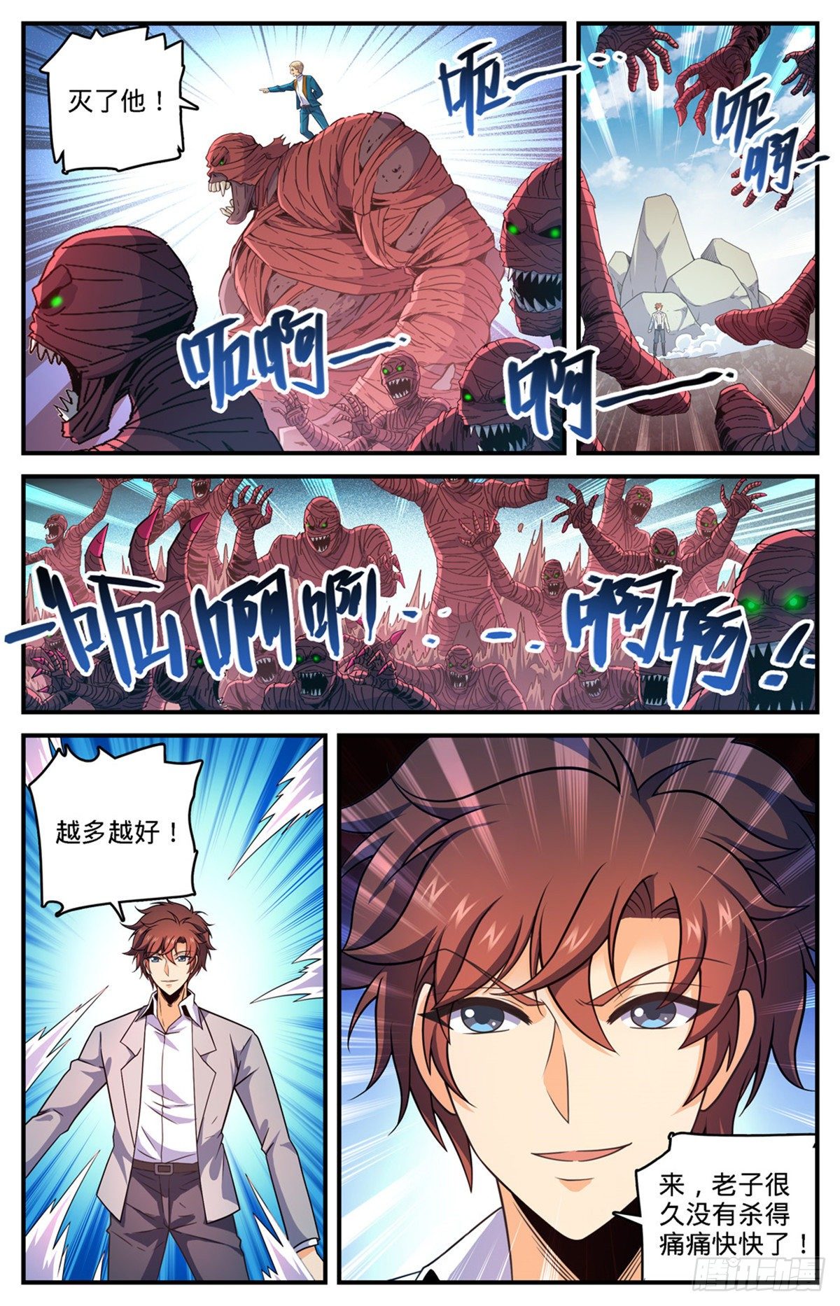 741 收走法老之泉3