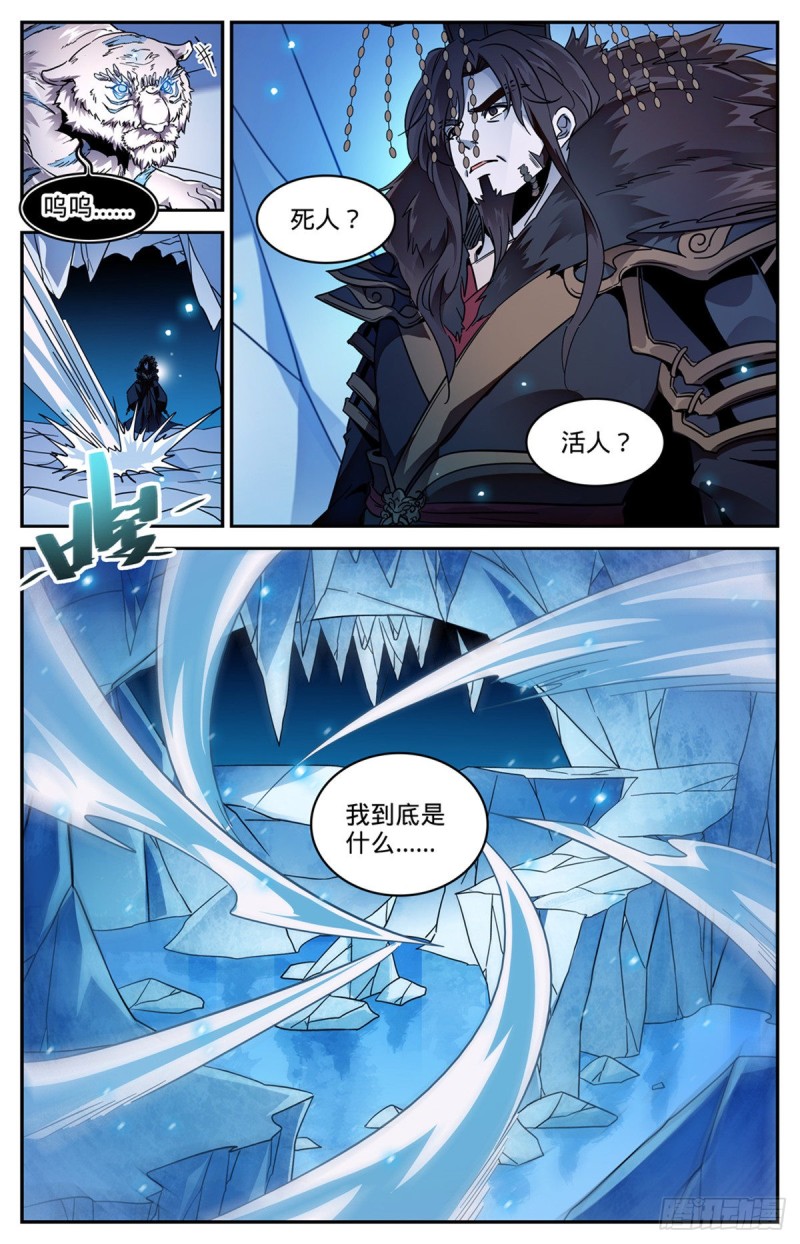 579 活人，死人？12