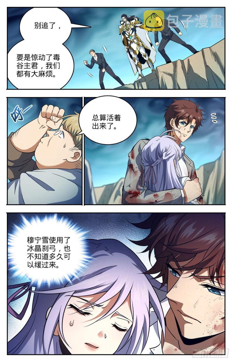 716 逃出生天7