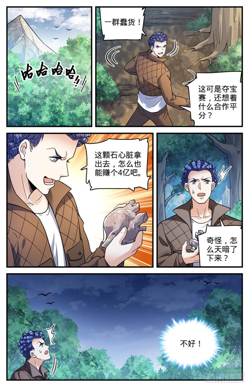 704 被抢了！9