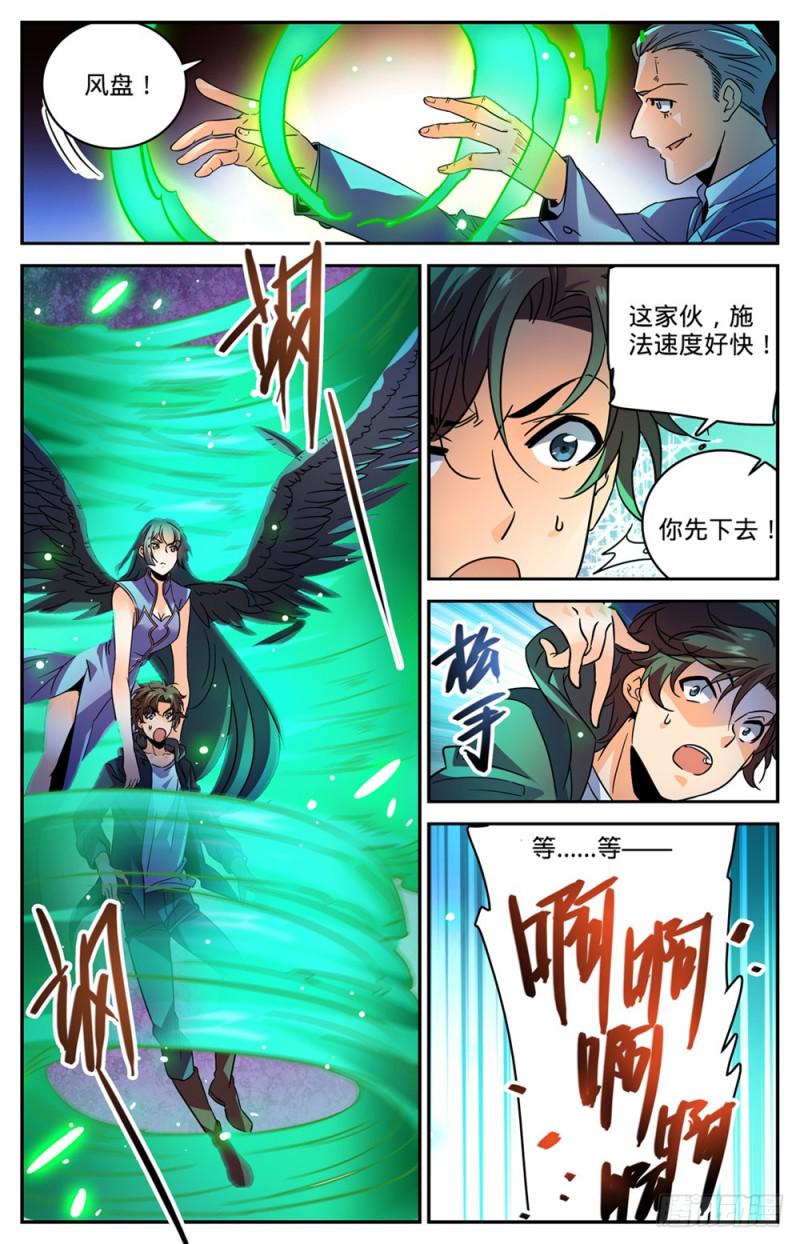460 不要再惹莫凡5