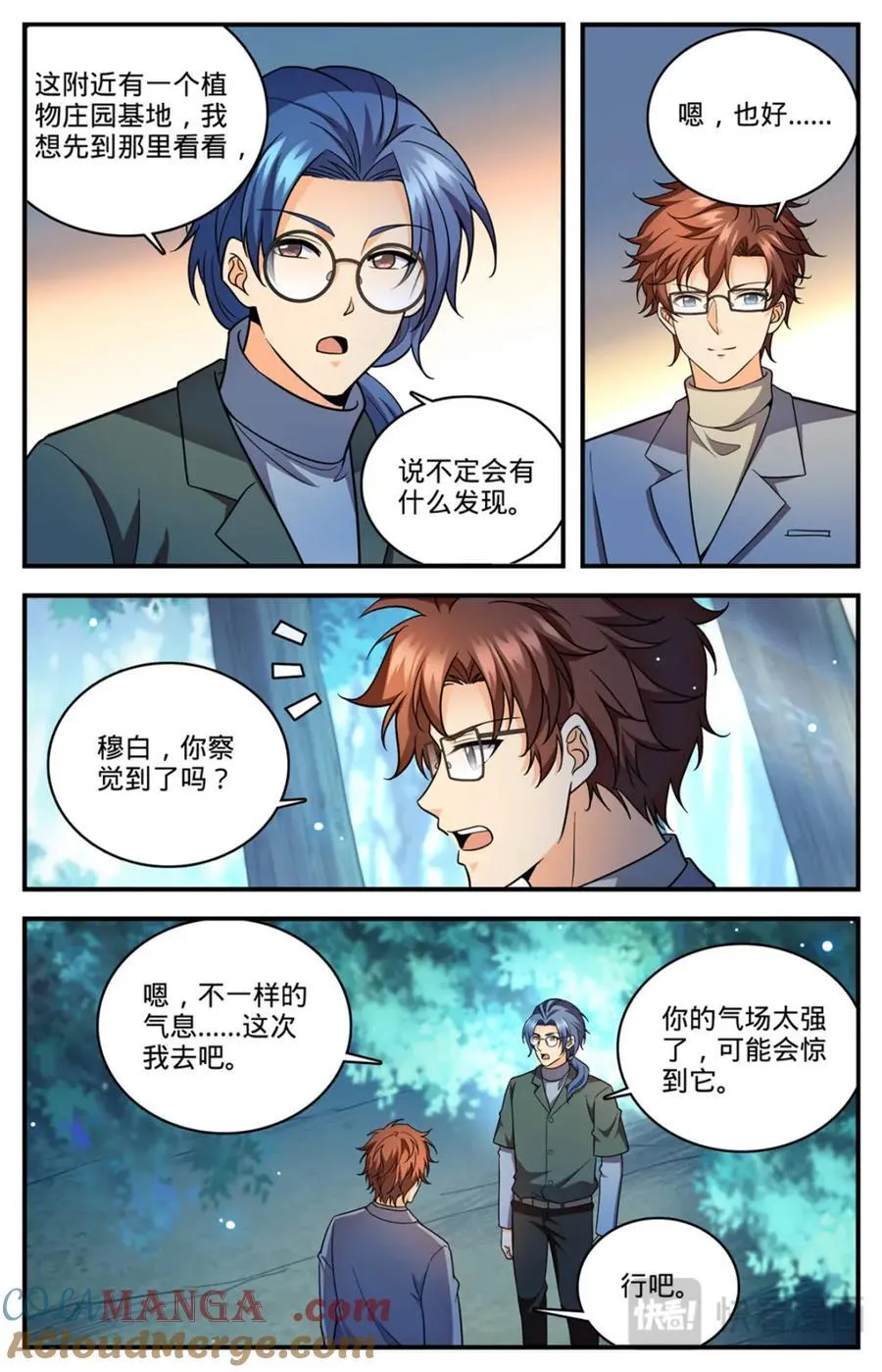 1154 银角岭兽11