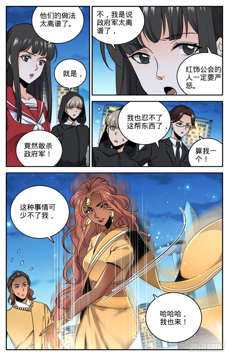 625 杀过去！8