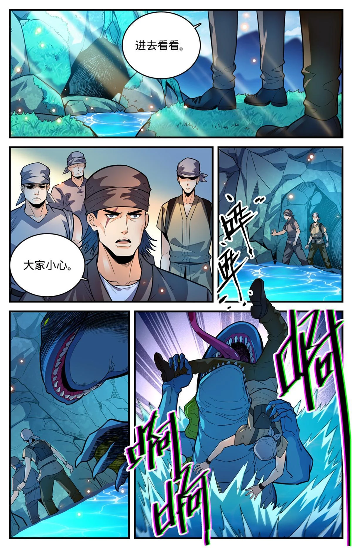 974 喋血毒蝾8