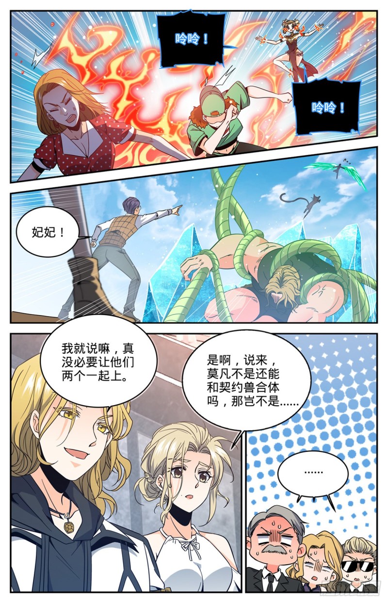 635 一人打几个！11