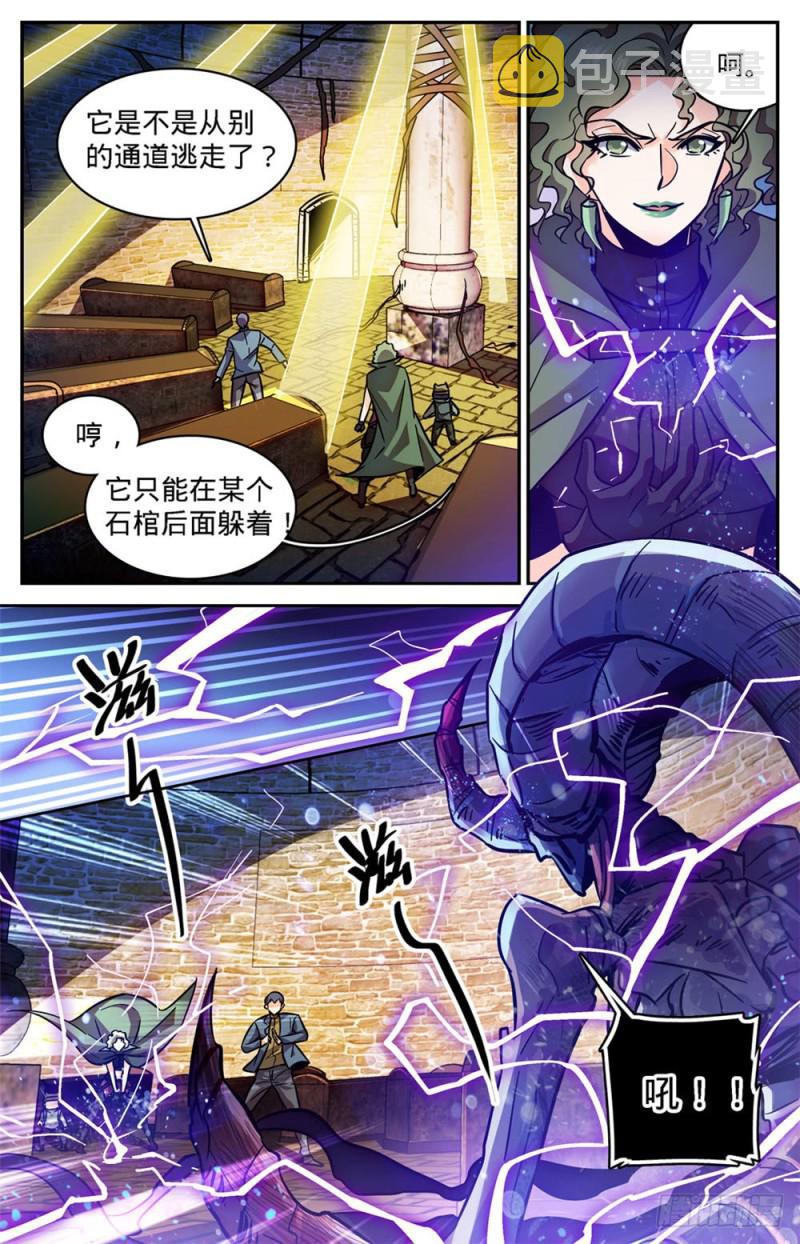 393 封喉角鬼7