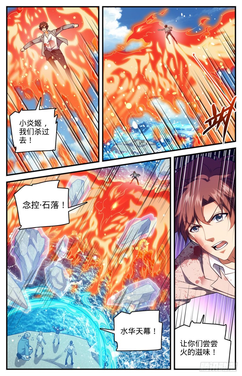698 炎剑斩敌8