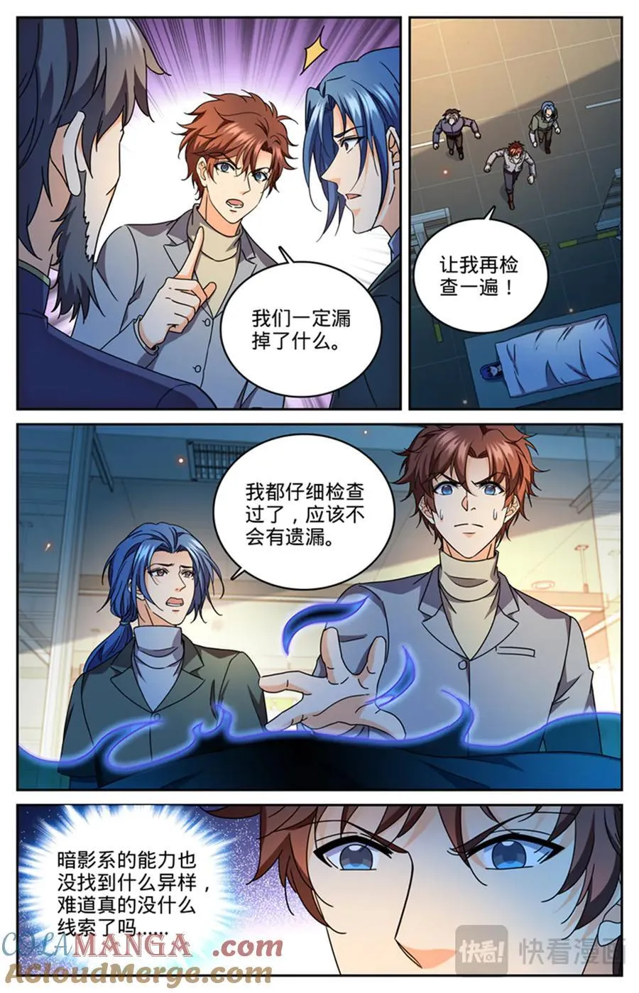 1181 审判会-蜂刺9