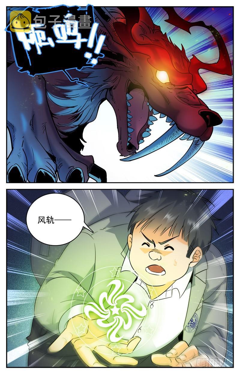 145 进阶期幽狼兽（上）5