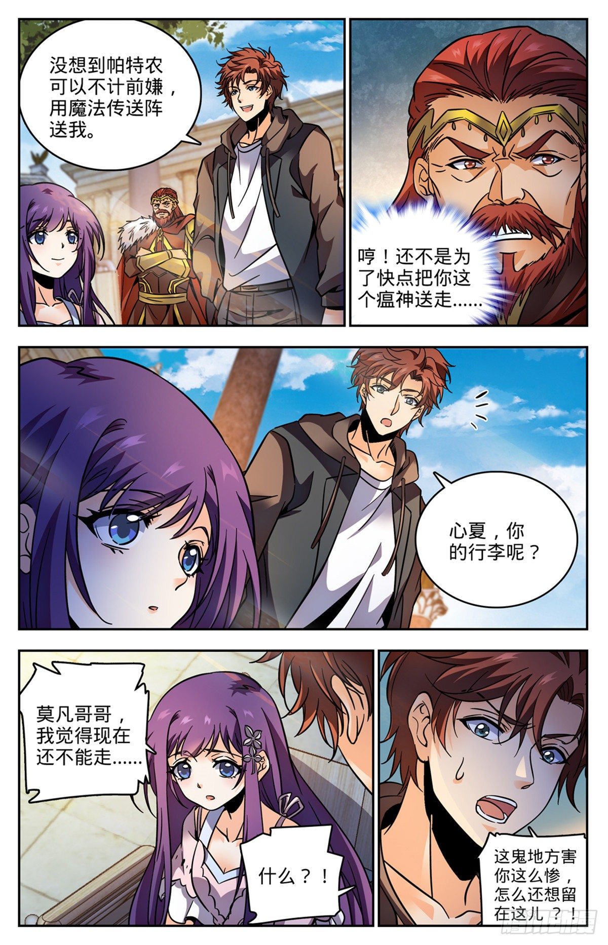 763 复活神术11