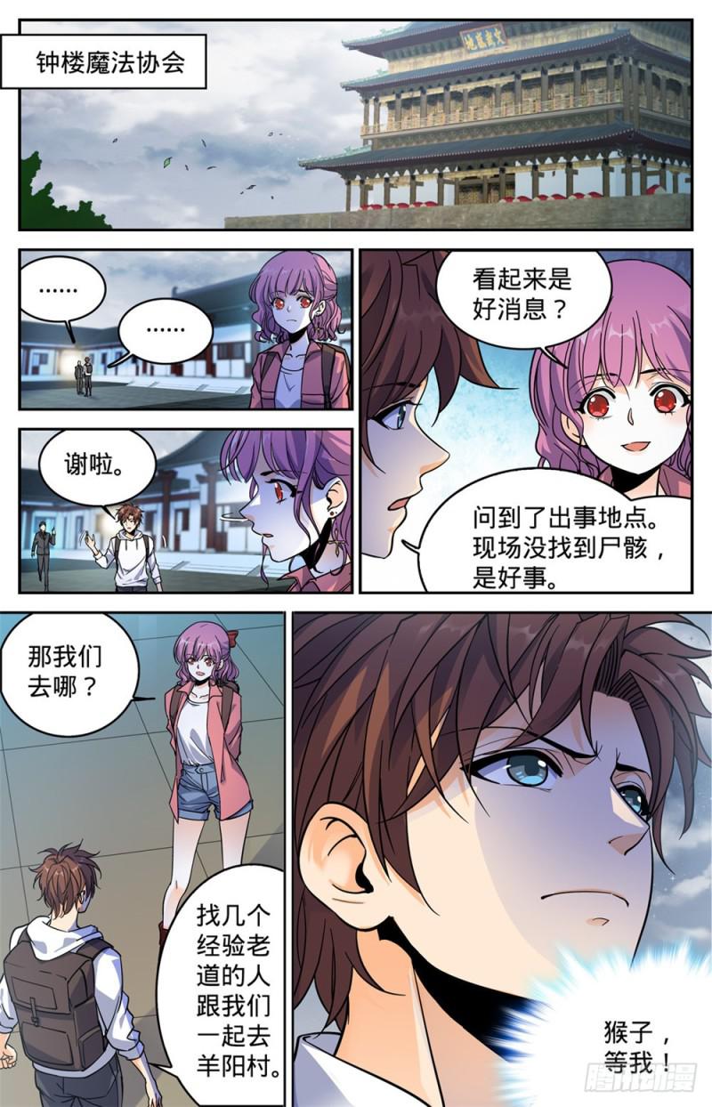 367 血族也算亡灵12