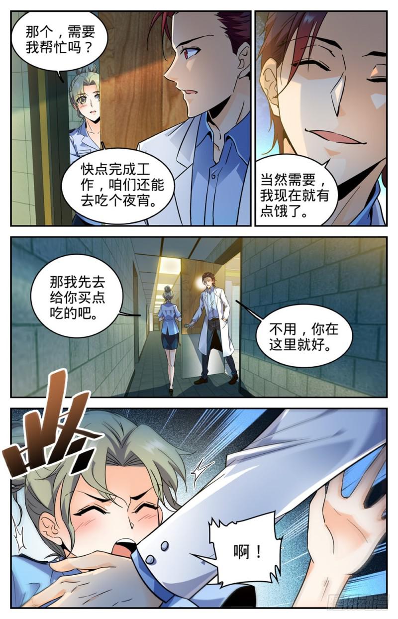 306 血图仪式5