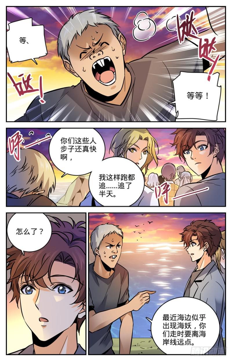 463 出海除害1