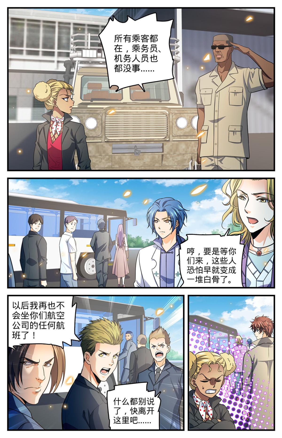 910 魔媒戒3