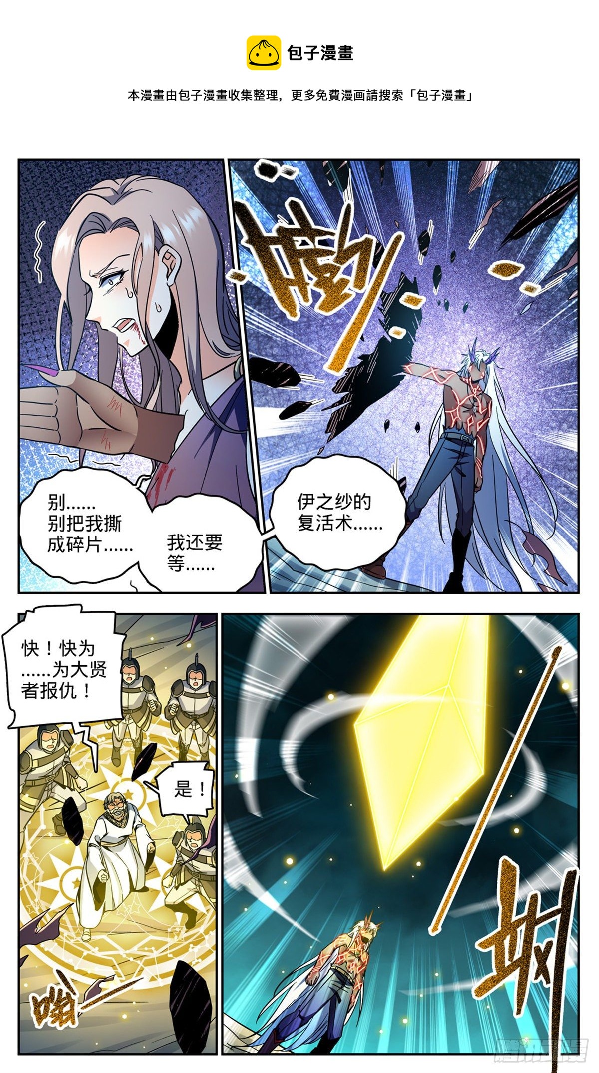 758 帕特农神魂7