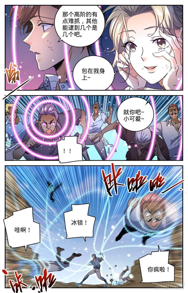 619 寂雷死光7