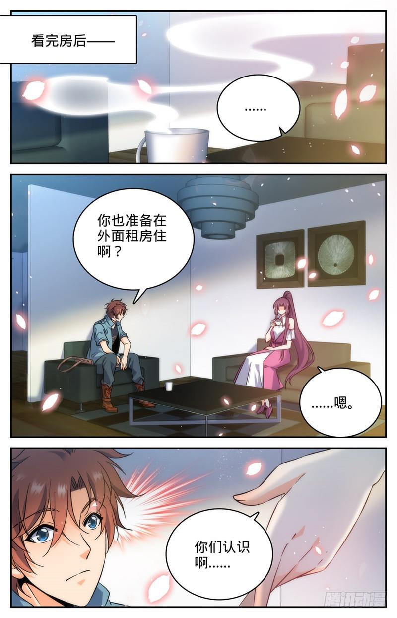 191 合租5