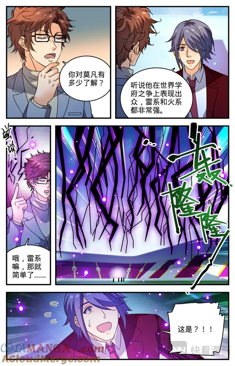 1157 招募学生打手12