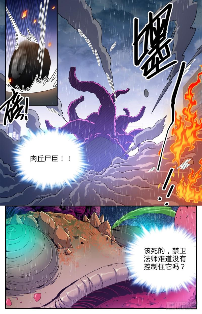 414 秒杀小鬼将!8