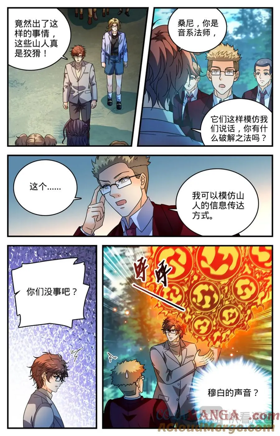 1156 山人巢穴9