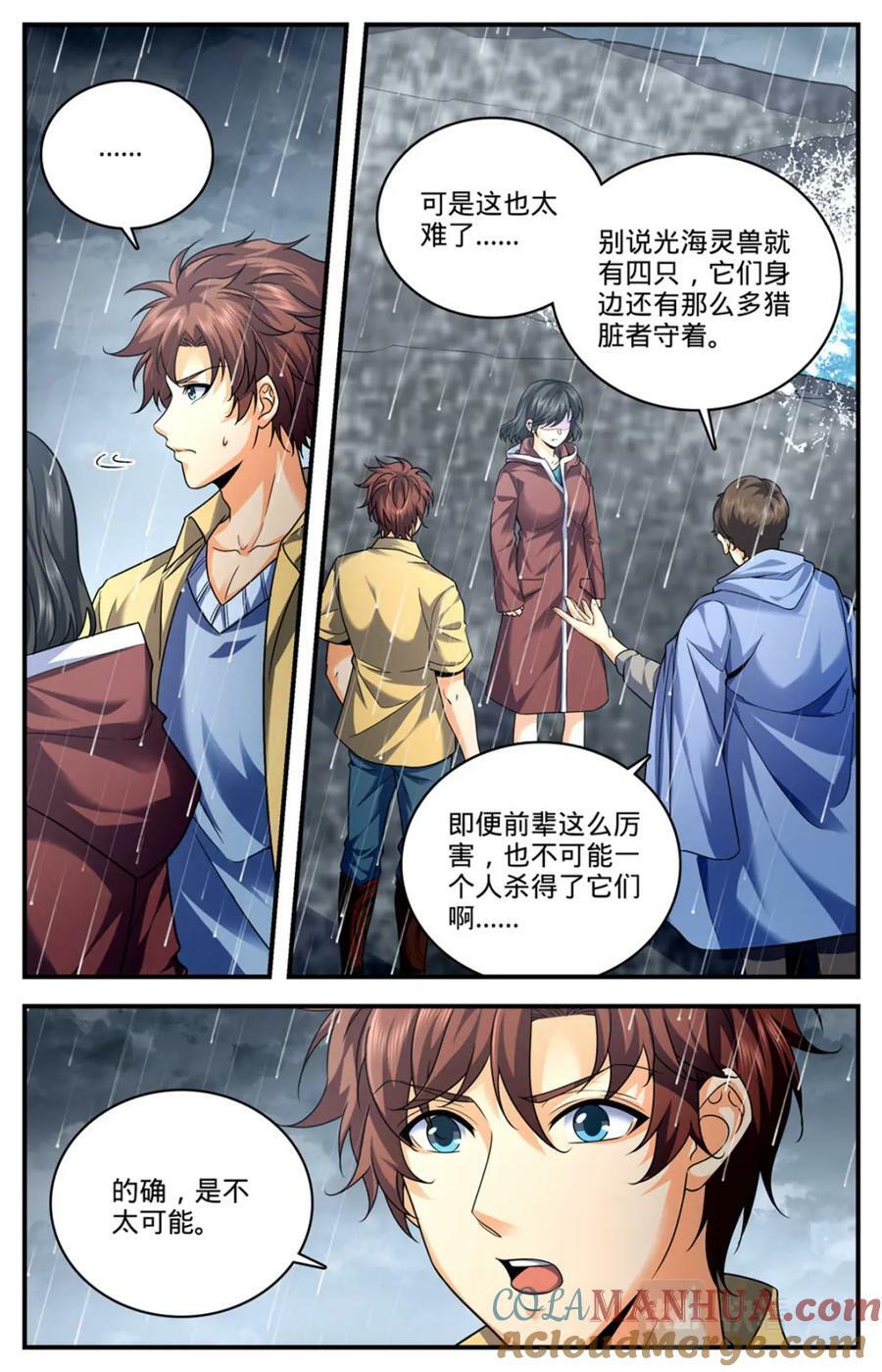 1034 潮之灵7
