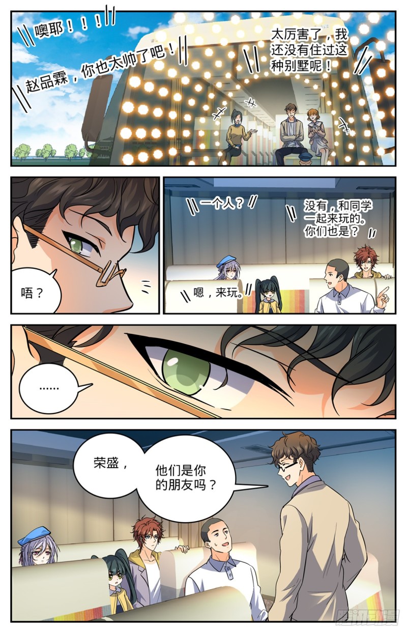 545 草场别墅3