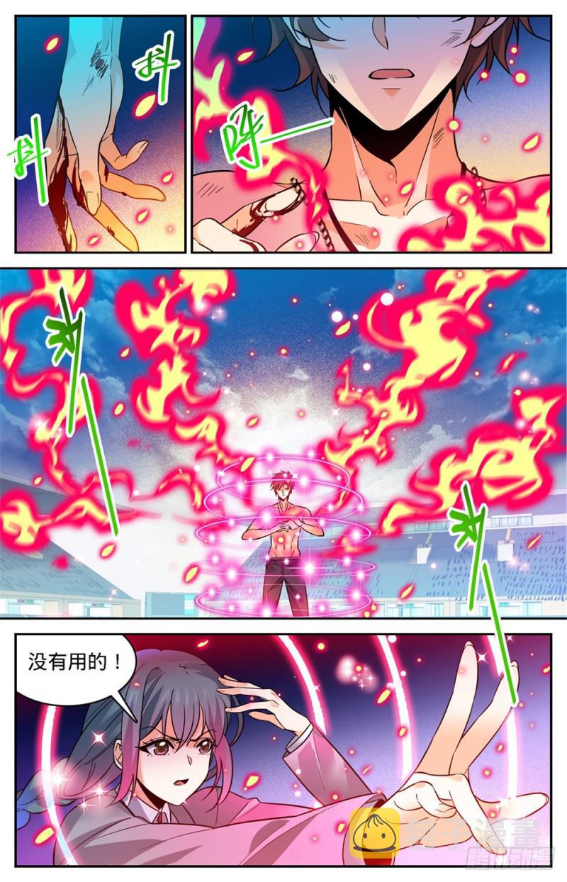 349 凝神反击!9