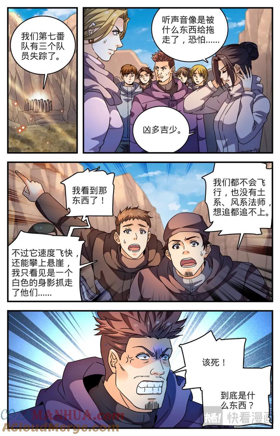 1067 移动食堂2