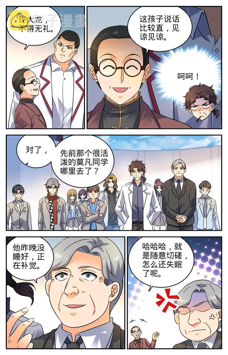 223 团队比试！2