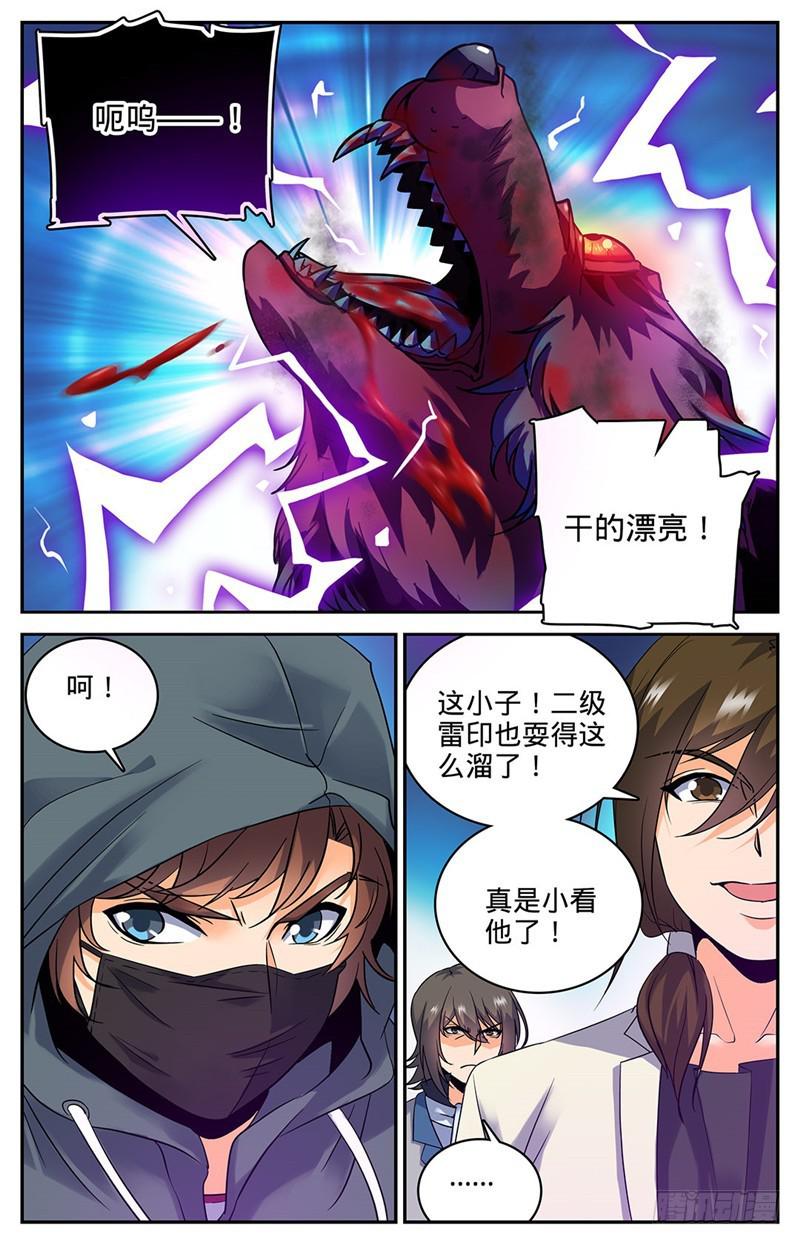 42 守护街区7