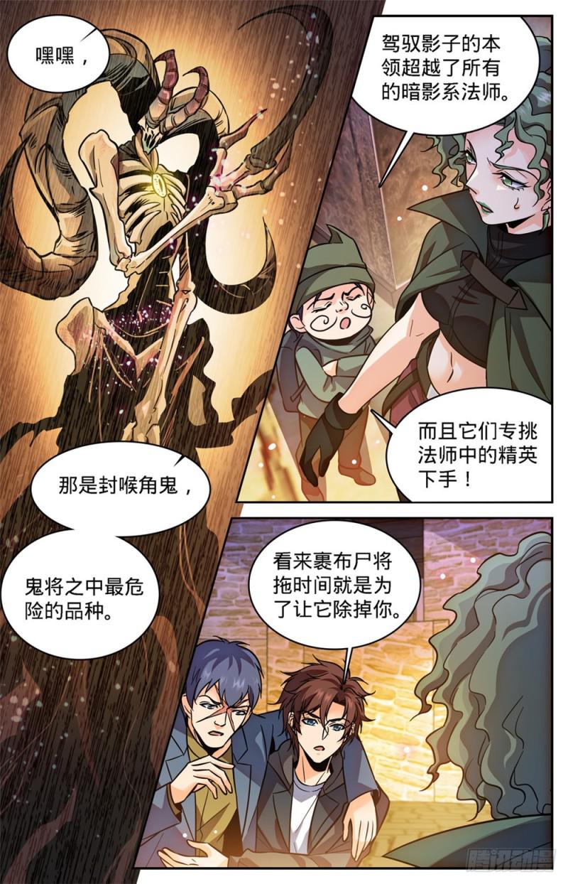 393 封喉角鬼4