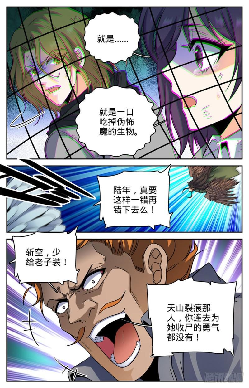 249 巨蜥伪龙6