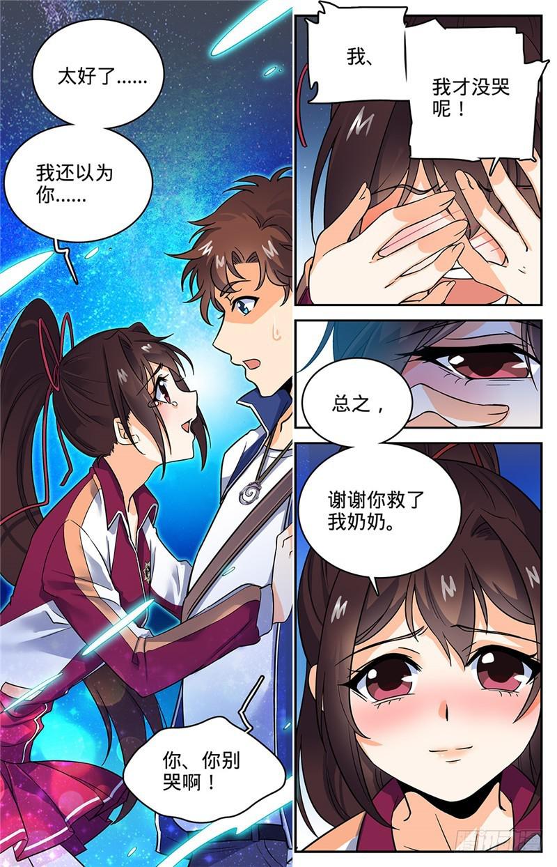 45 爱是一道光6