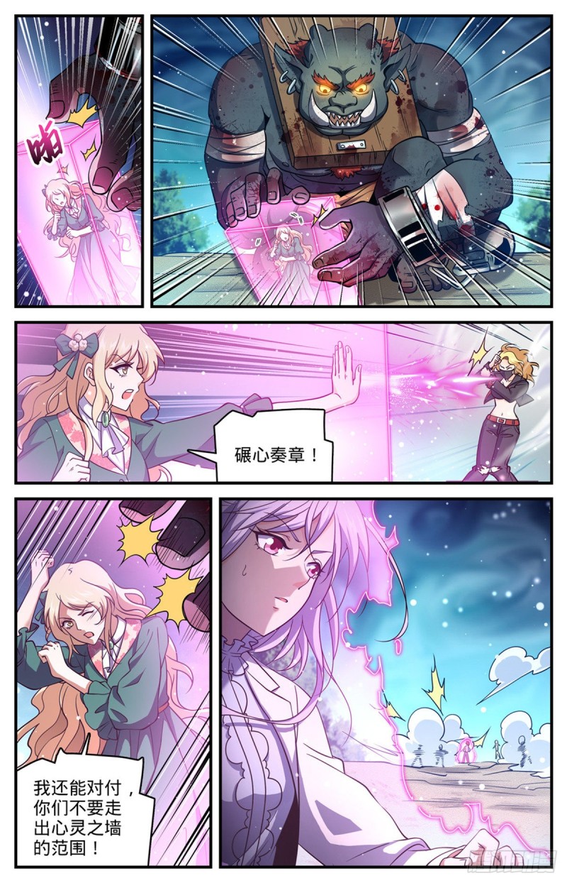 706 再被抛弃9