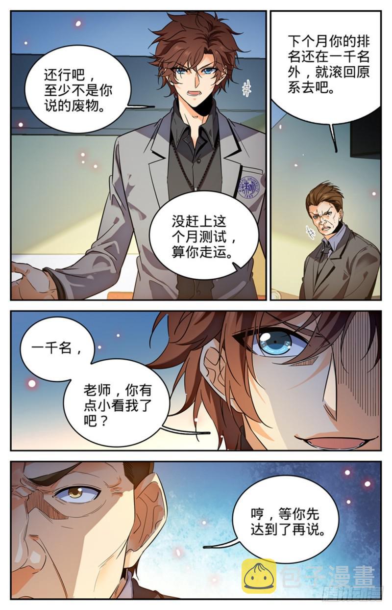 288 转系生,火院10