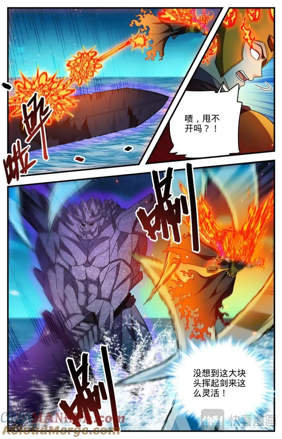 1144 银月泰坦之剑10